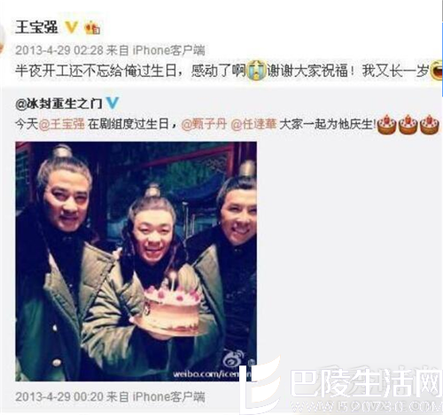 王宝强生日