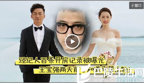 宋喆老婆曝光宋喆上百条开房记录 宋喆老婆曝光宋喆上百条开房记录