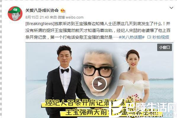 知名博主关八”爆料 知名博主关八”爆料