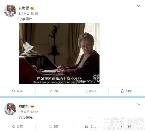 疑似宋喆微博小号发文 疑似宋喆微博小号发文