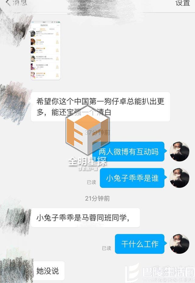 两人微博互关注