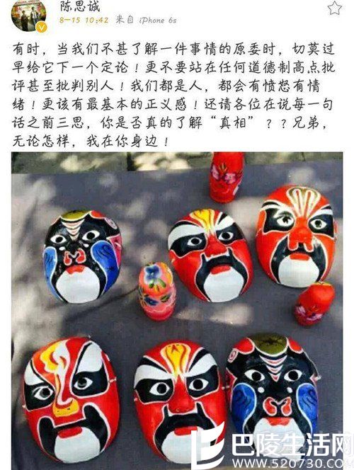 陈思成力挺 陈思成力挺