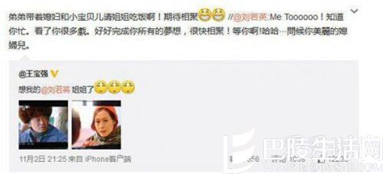 　王宝强则回应将带着媳妇与小宝贝请刘若英吃饭