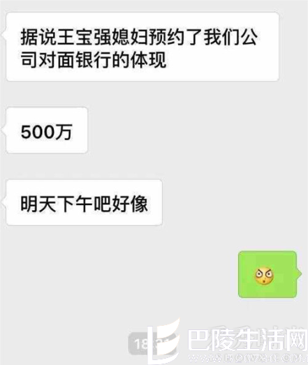网友爆料 网友爆料
