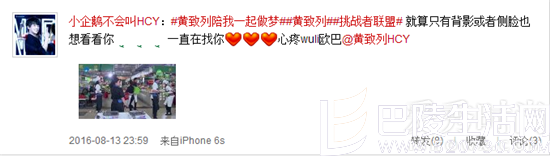 粉丝心疼 粉丝心疼