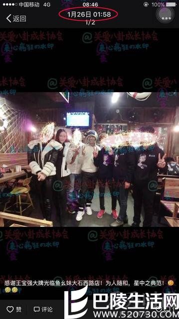 子相识于去年10月某明星婚礼