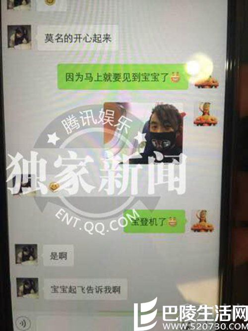 马蓉爆宝强和情人聊天记录