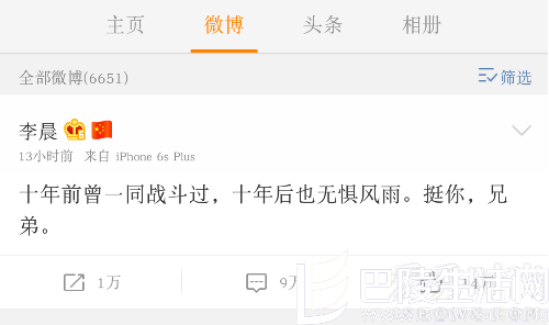 李晨力挺王宝强 李晨力挺王宝强