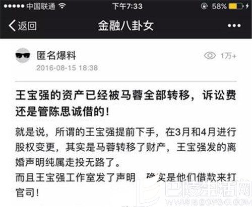 王宝强想陈思诚借钱