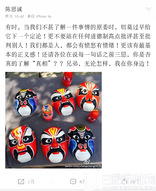 陈思成力挺王宝强 陈思成力挺王宝强