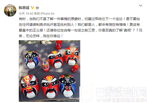 陈思诚微博支持 陈思诚微博支持