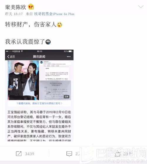 聚美优品陈欧力挺王宝强 聚美优品陈欧力挺王宝强