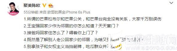 聚美优品陈欧 聚美优品陈欧