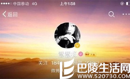 杨慧的微博首页截图 杨慧的微博首页截图