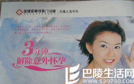 孙燕姿肖像遭医院盗用变堕胎广告