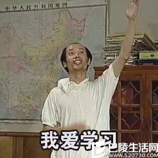 我爱学习系列表情包