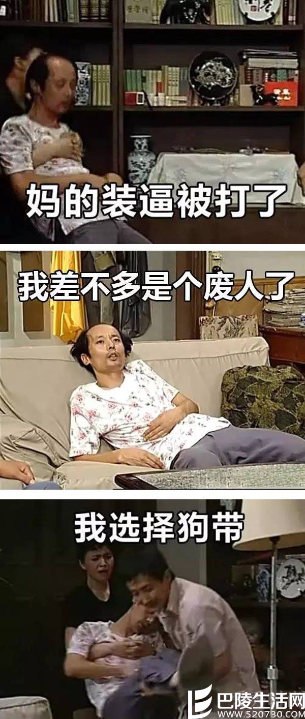 差不多是废人 差不多是废人