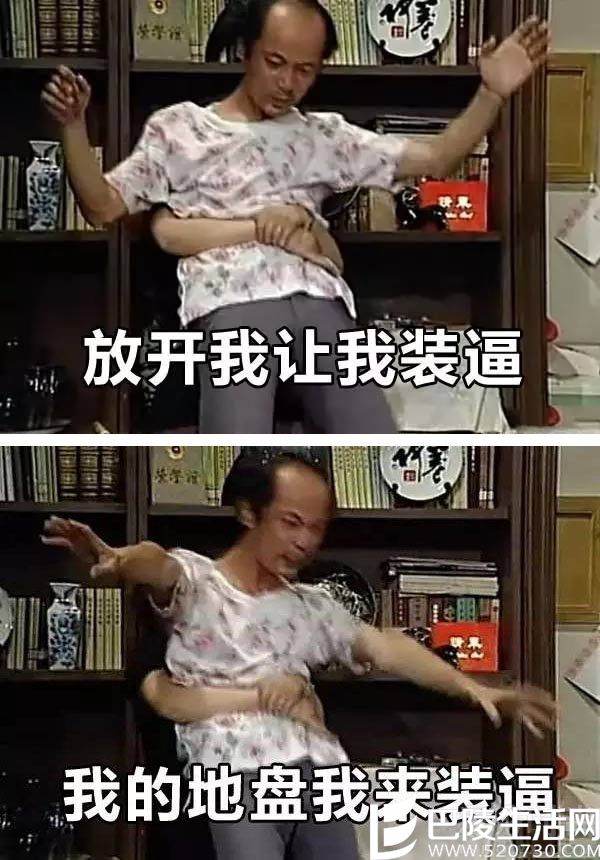 装逼必备 装逼必备