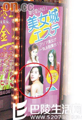 张柏芝张娜拉照片同现日本红灯区