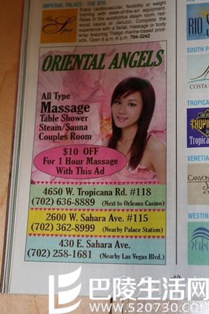 、叶一茜登外国情色杂志按摩女郎广告