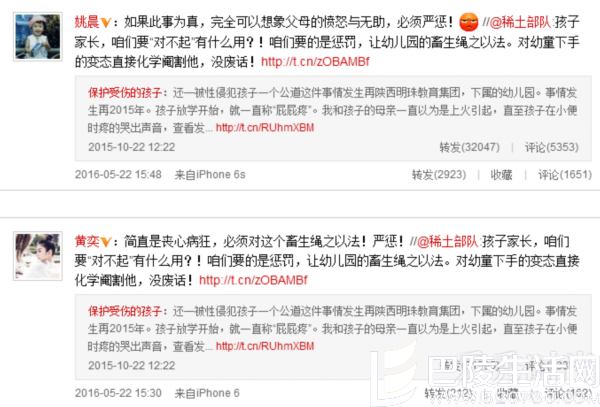 众明星怒斥性侵事件 众明星怒斥性侵事件