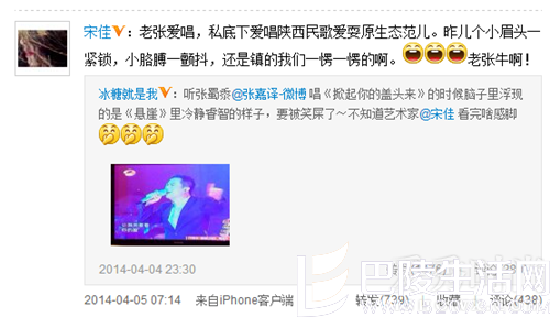 宋佳调侃张嘉译