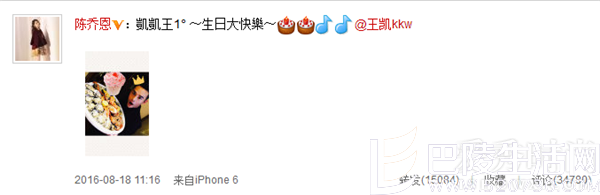 陈乔恩微博祝福王凯 陈乔恩微博祝福王凯