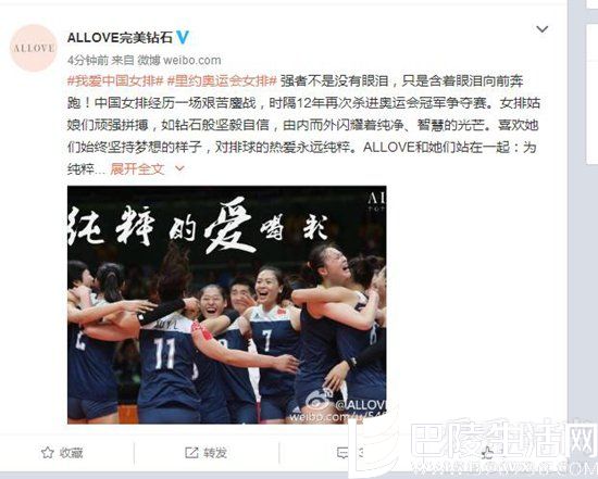 庆祝女排胜利截图