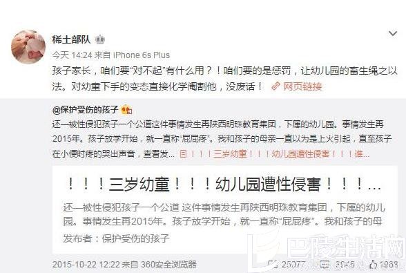 章子怡斥性侵事件 章子怡斥性侵事件
