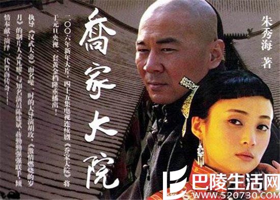 乔家大院后两人相爱 乔家大院后两人相爱