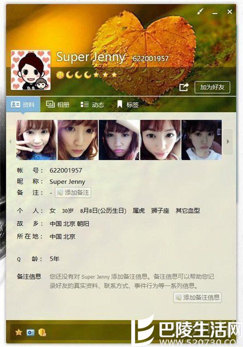 疑似马蓉qq 疑似马蓉qq