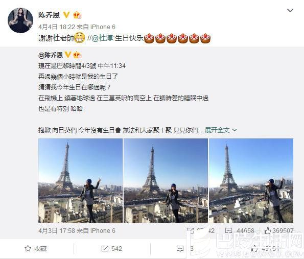 陈乔恩生日杜淳送祝福 陈乔恩生日杜淳送祝福