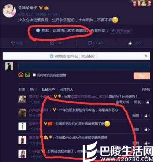马蓉被网友骂 马蓉被网友骂