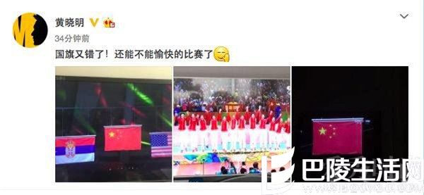 黄晓明发微博说国旗错了