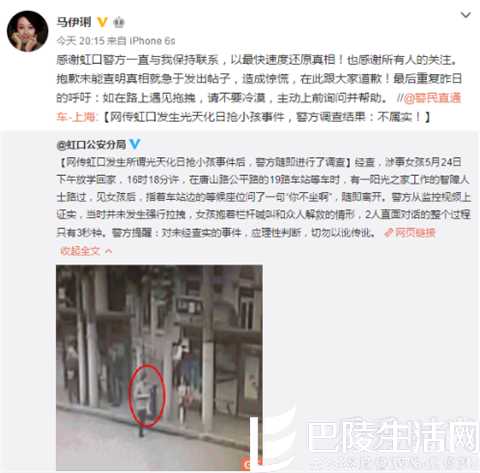 马伊琍微博道歉