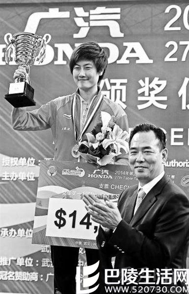 丁宁一瘸一拐登冠军领奖台