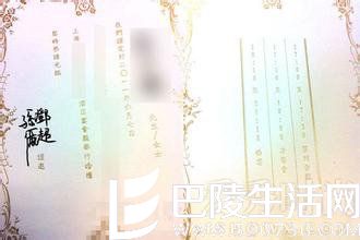 邓超孙俪婚礼请柬 邓超孙俪婚礼请柬