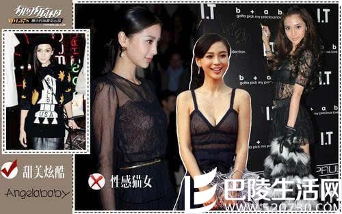 Angelababy