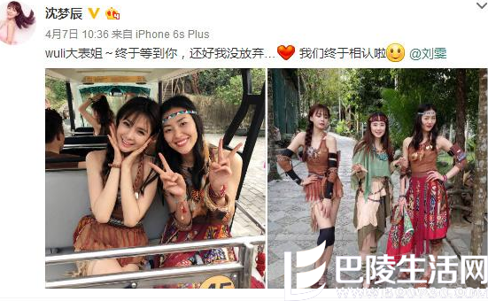 沈梦辰比大表姐高