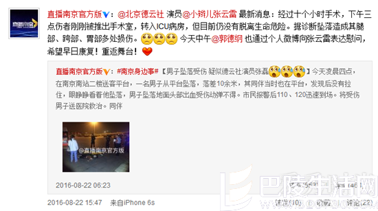 直播南京官方微博声明 直播南京官方微博声明