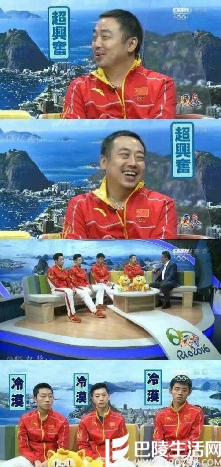 男队教练刘国梁兴奋脸