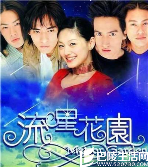 朱孝天流星花园