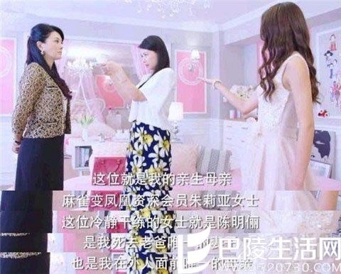 公主的两个老妈