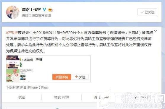 鹿晗工作室声明