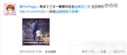 南派三叔老婆晒幸福