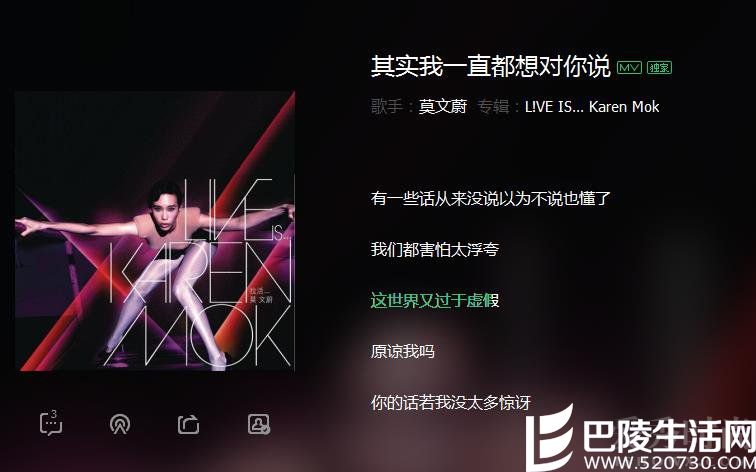 《其实我一直都想对你说》歌词