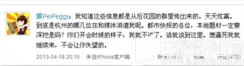 南派三叔老婆反驳