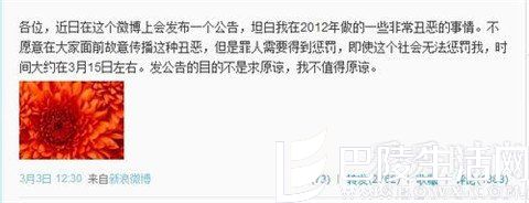 南派三叔微博坦言自己是坏人