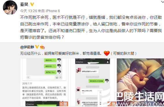 秦昊也在微博发文力挺爱妻 秦昊也在微博发文力挺爱妻