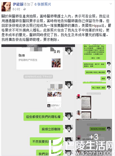 伊能静与医生助手的对话 伊能静与医生助手的对话